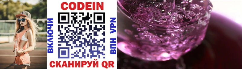 kraken tor  Арамиль  Codein напиток Lean (лин) 