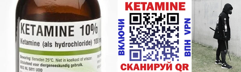 закладка  Арамиль  КЕТАМИН VHQ 