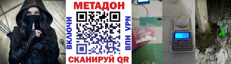 Метадон methadone  Арамиль 
